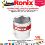 RONIX RH-2643 Գլխիկների հավաքածու