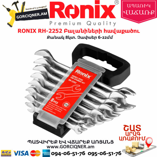 RONIX RH-2252 Բալանիների հավաքածու