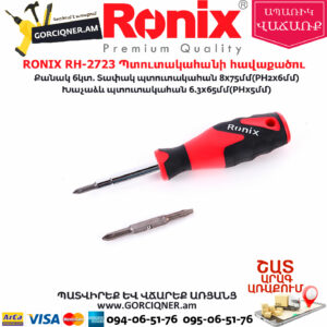 RONIX RH-2723 Պտուտակահանի հավաքածու