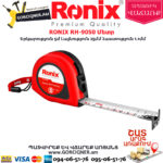 RONIX RH-9050 Մետր