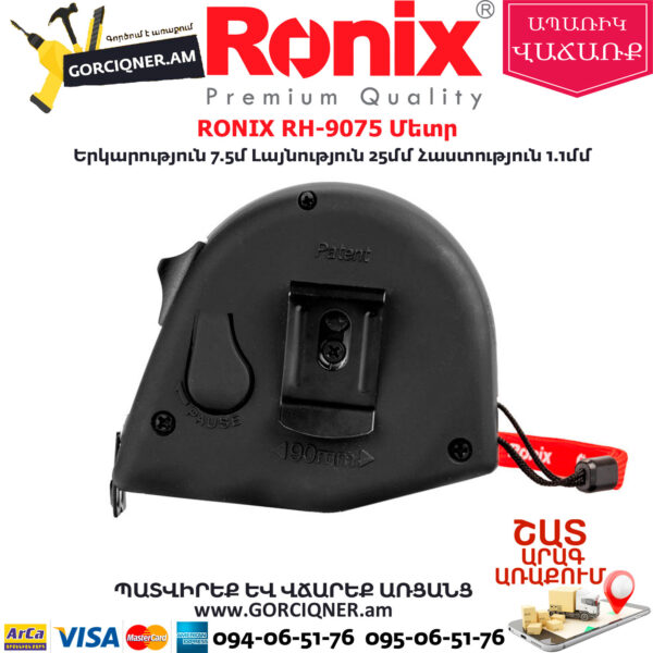 RONIX RH-9075 Մետր