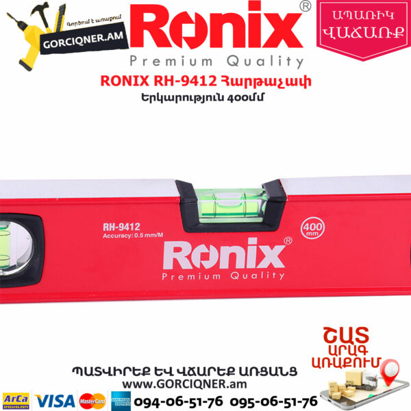 RONIX RH-9412 Հարթաչափ