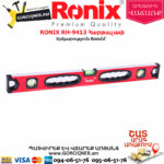 RONIX RH-9413 Հարթաչափ 600մմ - Image 5