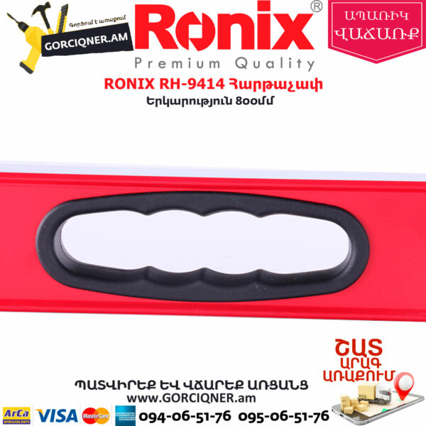 RONIX RH-9414 Հարթաչափ