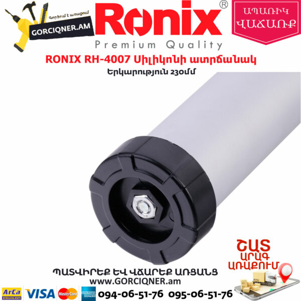RONIX RH-4007 Սիլիկոնի ատրճանակ