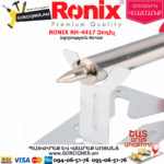 RONIX RH-4417 Զոդիչ