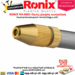 RONIX RH-6601 Օդով լվացող ատրճանակ