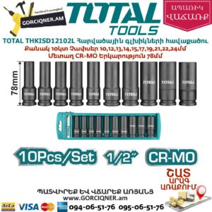 TOTAL THKISD12102L Հարվածային գլխիկների հավաքածու