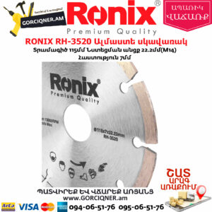 RONIX RH-3520 Ալմաստե սկավառակ