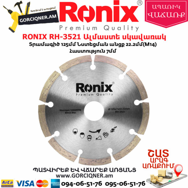 RONIX RH-3521 Ալմաստե սկավառակ