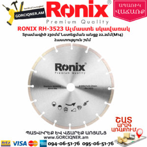 RONIX RH-3523 Ալմաստե սկավառակ