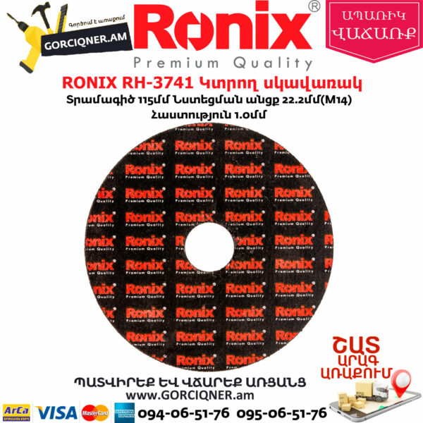 RONIX RH-3741 Կտրող սկավառակ
