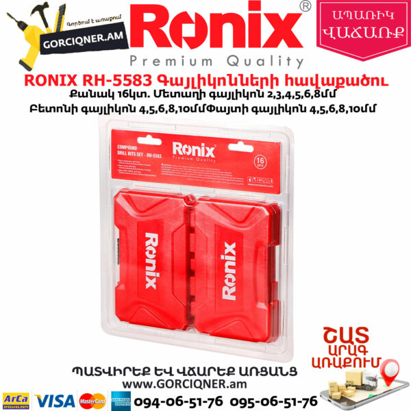 RONIX RH-5583 Գայլիկոնների հավաքածու