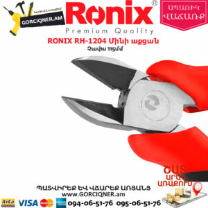 RONIX RH-1204 Մինի աքցան
