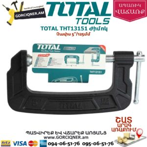TOTAL THT13151 Ժիմոկ