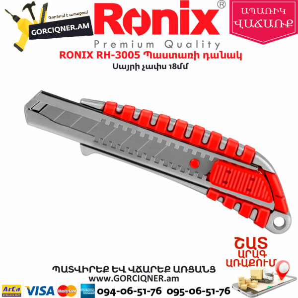 RONIX RH-3005 Պաստառի դանակ
