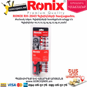 RONIX RH-2643 Գլխիկների հավաքածու