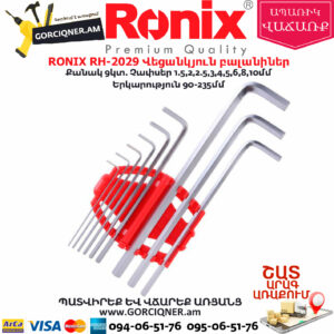 RONIX RH-2029 Վեցանկյուն բալանիների հավաքածու