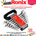 RONIX RH-2252 Բալանիների հավաքածու