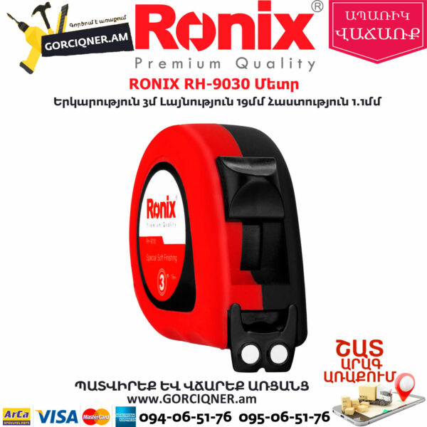RONIX RH-9030 Մետր