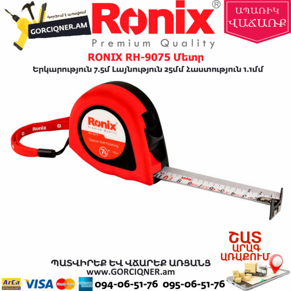 RONIX RH-9075 Մետր