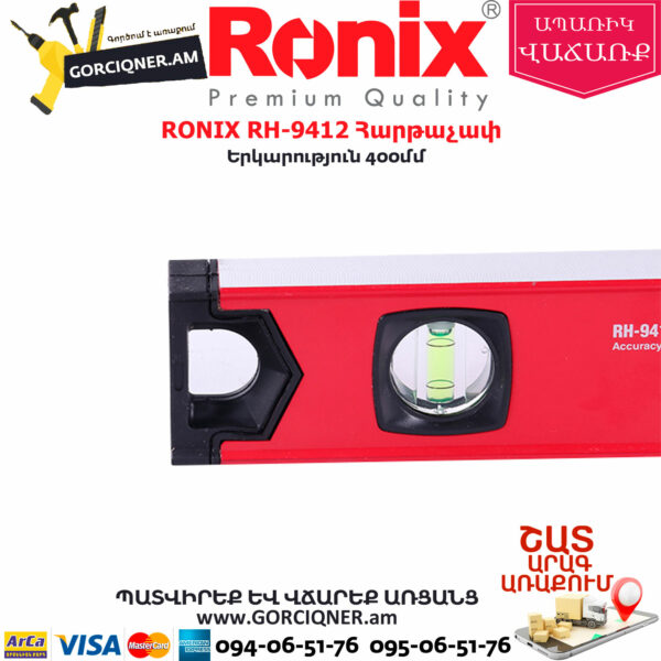 RONIX RH-9412 Հարթաչափ