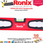 RONIX RH-9413 Հարթաչափ