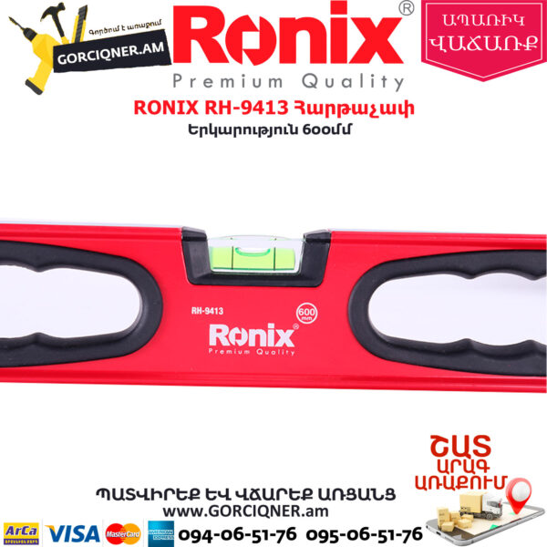 RONIX RH-9413 Հարթաչափ
