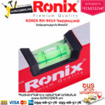RONIX RH-9414 Հարթաչափ
