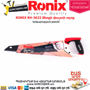 RONIX RH-3622 Ձեռքի փայտի սղոց