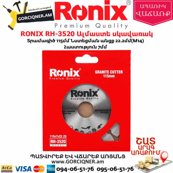 RONIX RH-3520 Ալմաստե սկավառակ