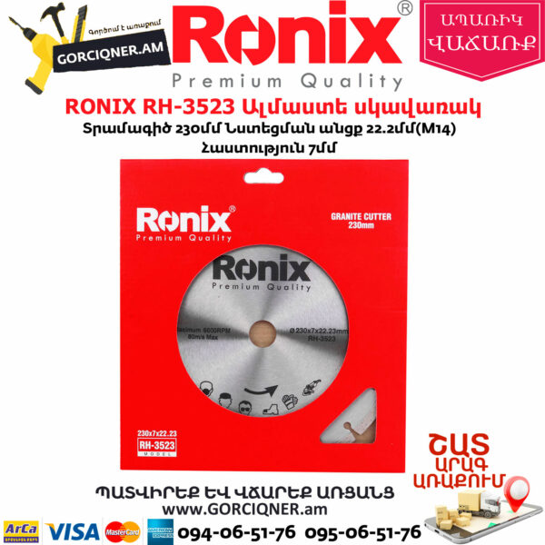 RONIX RH-3523 Ալմաստե սկավառակ