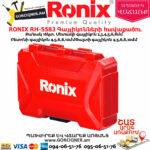 RONIX RH-5583 Գայլիկոնների հավաքածու