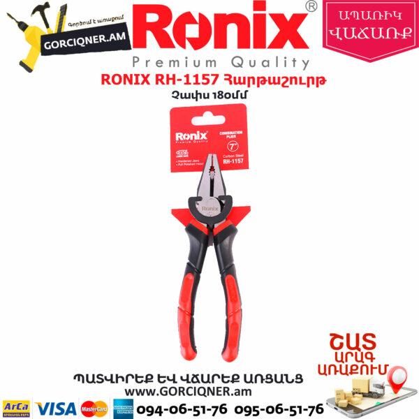 RONIX RH-1157 Հարթաշուրթ