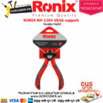 RONIX RH-1204 Մինի աքցան