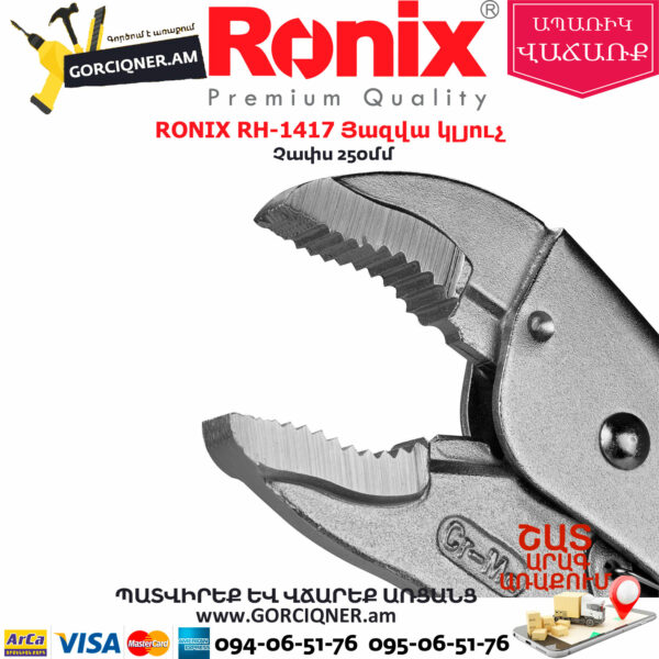 RONIX RH-1417 Յազվա կլյուչ