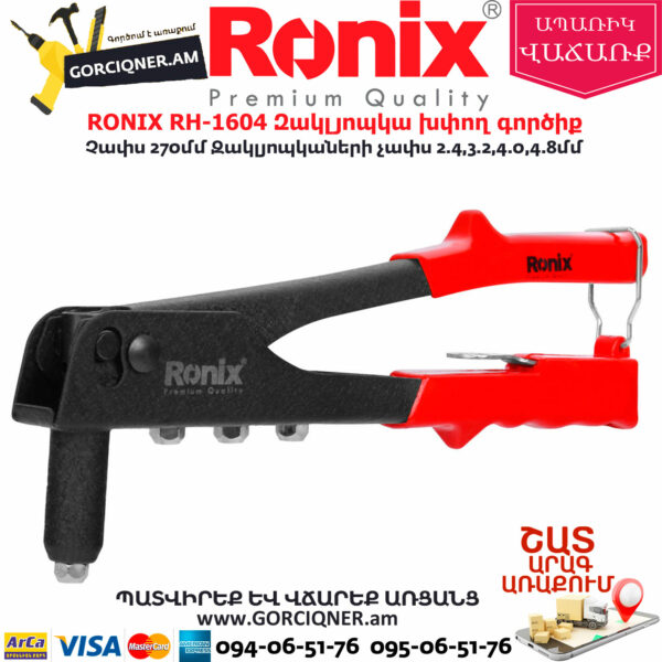 RONIX RH-1604 Զակլյոպկա խփող գործիք