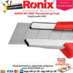 RONIX RH-3004 Պաստառի դանակ
