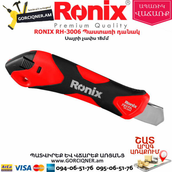 RONIX RH-3006 Պաստառի դանակ