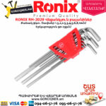 RONIX RH-2029 Վեցանկյուն բալանիների հավաքածու