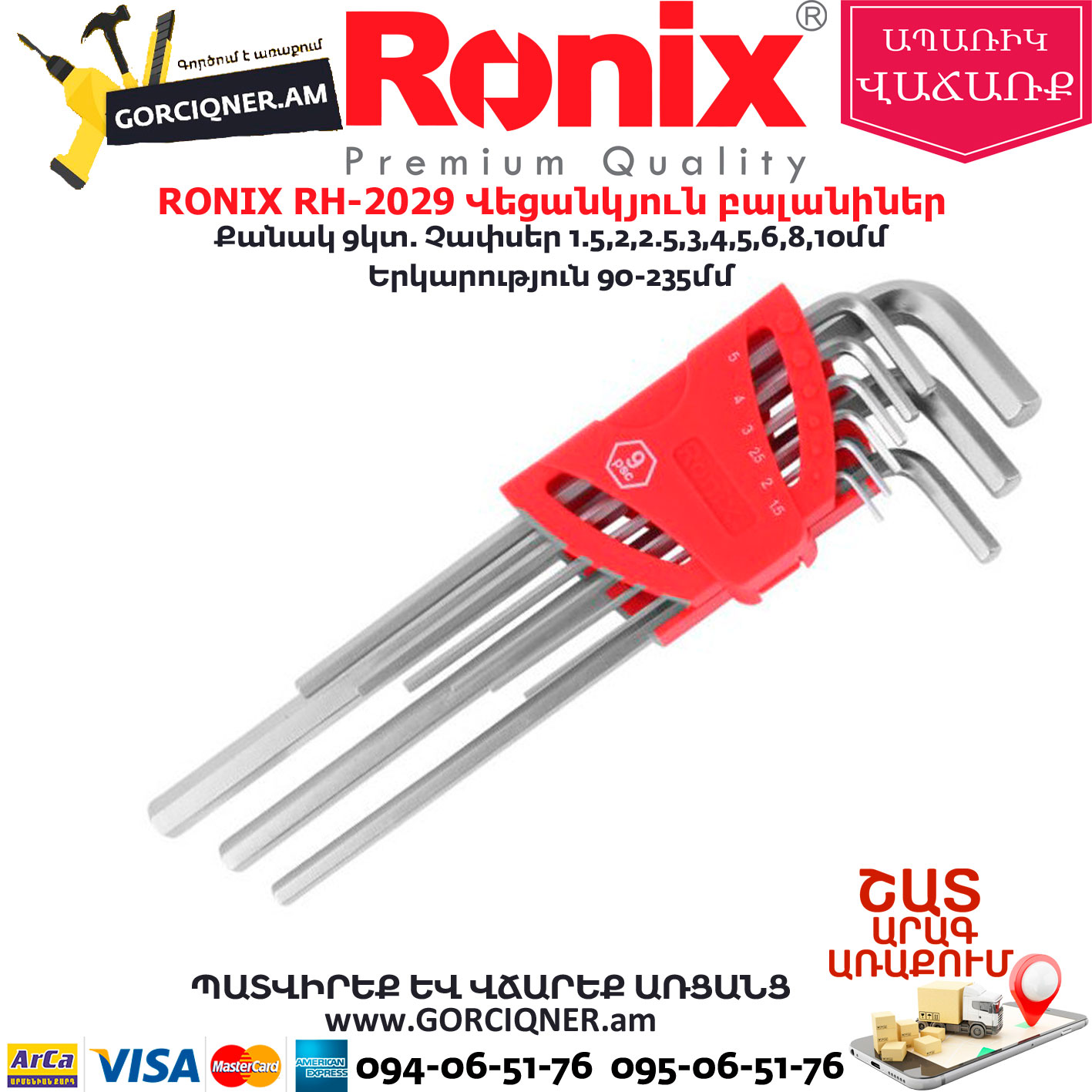 RONIX RH-2029 Վեցանկյուն բալանիների հավաքածու RONIX RH-2029 Վեցանկյուն բալանիների հավաքածու