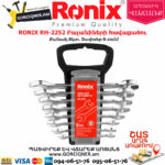 RONIX RH-2252 Բալանիների հավաքածու