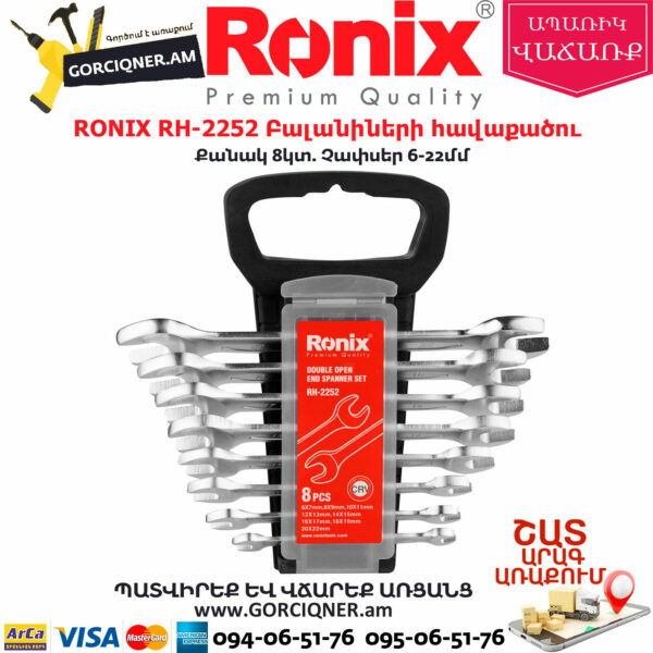 RONIX RH-2252 Բալանիների հավաքածու