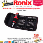 RONIX RH-2721 Պտուտակահանի հավաքածու