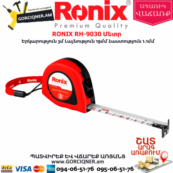 RONIX RH-9030 Մետր
