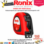 RONIX RH-9050 Մետր