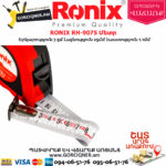 RONIX RH-9075 Մետր