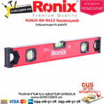 RONIX RH-9412 Հարթաչափ