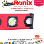RONIX RH-9413 Հարթաչափ