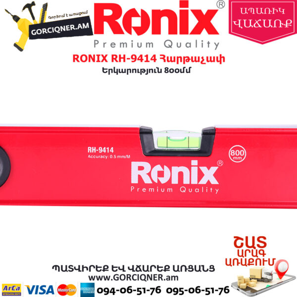 RONIX RH-9414 Հարթաչափ
